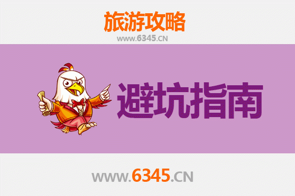 保定高碑店旅游全攻略：资深博主亲授五大忠告与实用贴士