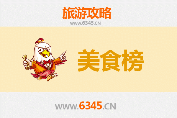 保定高碑店美食排行榜前十名：资深旅游博主带你吃遍地道风味