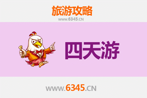 保定高碑店四天三夜深度游攻略：历史、美食与休闲全体验