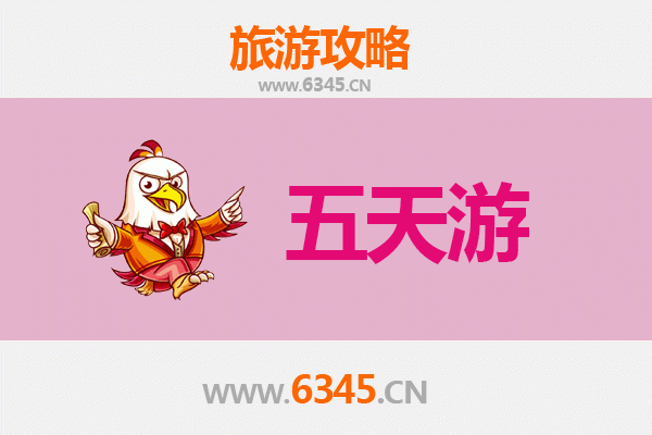 保定高碑店五天四夜深度游攻略：历史探索与美食之旅