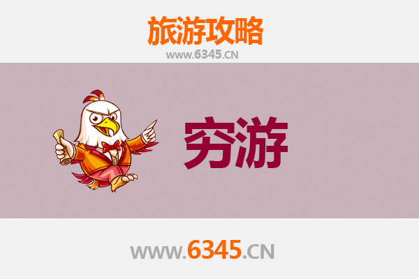 保定高碑店穷游全攻略：一个人也能玩转历史与美食