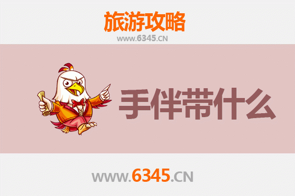 高碑岛漫游指南：从保定高碑店到南澳岛的深度旅行攻略与手信推荐